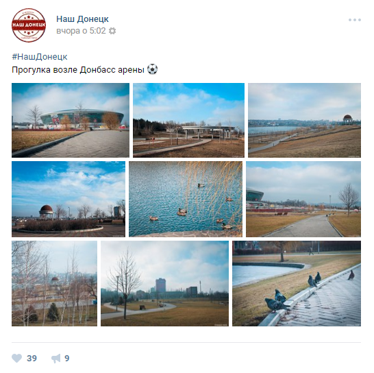 В сети показали, что происходит вокруг "Донбасс Арены"
