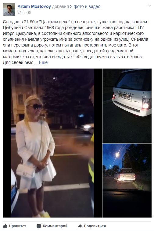 Скандальная блондинка на Range Rover снова отличилась в Киеве