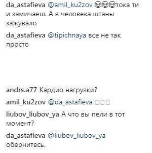 Даша Астаф'єва показала в мережі власний конфуз
