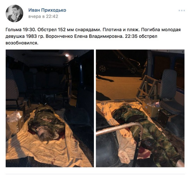 У "ДНР" видали новий фейк про загиблу "мирну жительку" Донбасу