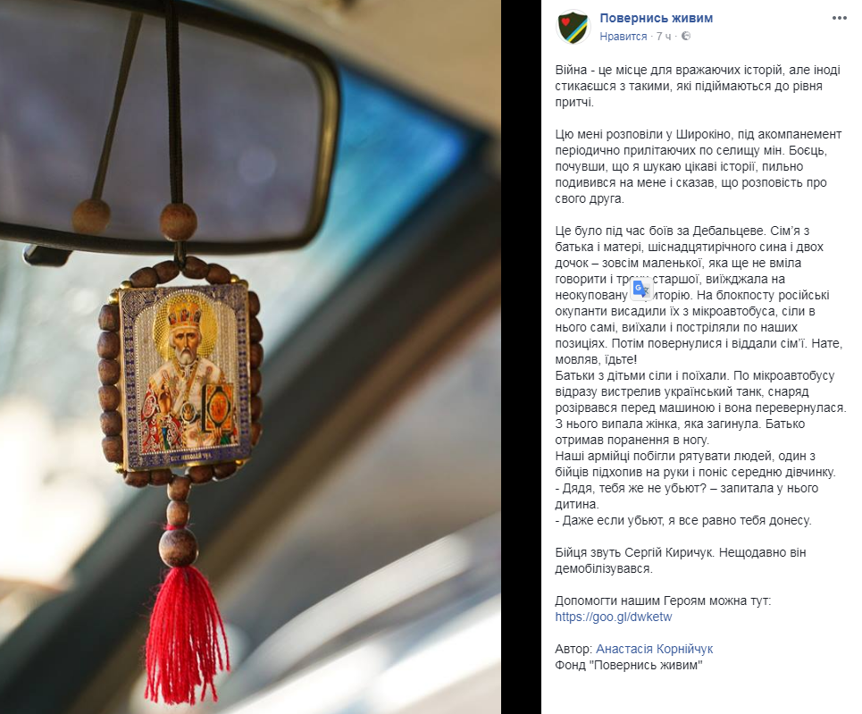 "Даже если убьют": в сети рассказали трагическую историю семьи из "ДНР"