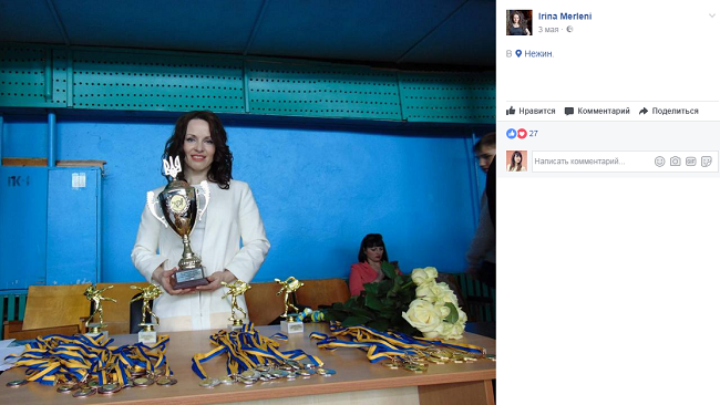 спортсменка Ірина Мерлені