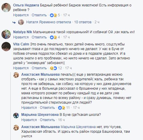 Мережа вразила історія прив'язаною собаки і її маленького господаря