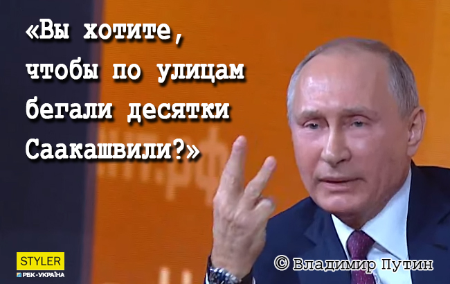 Пресс-конференция Путина: 10 самых нелепых и курьезных цитат президента РФ