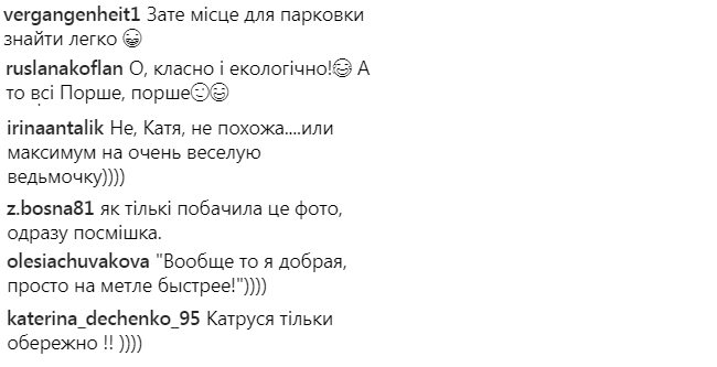 Катя Осадчая