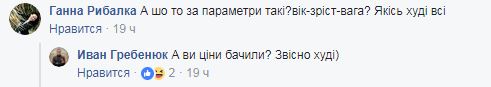 "За Аллу обидно": в центре Киева случайно обнаружили "базу данных" проституток