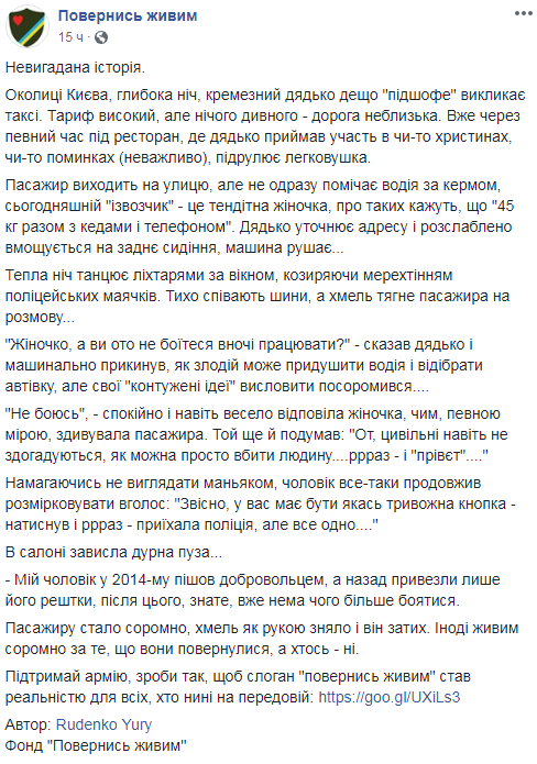"Привезли только его остатки": в сети рассказали о жизни вдовы украинского добровольца