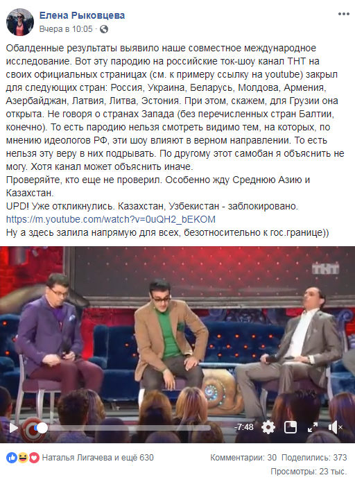 Более десяти стран не увидят: в РФ заблокировали пародию Comedy Club на ток-шоу пропагандистов Кремля (видео)