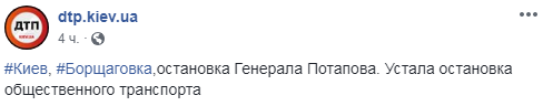 &quot;Новий арт-об'єкт&quot;: у Києві кілька днів лежить зупинка (фото)