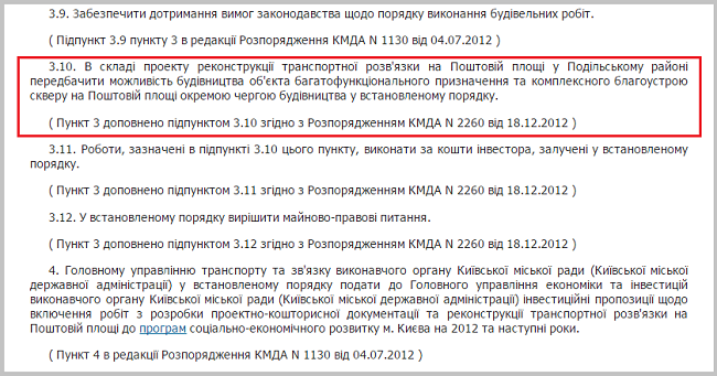 Реконструкція Поштової площі в Києві
