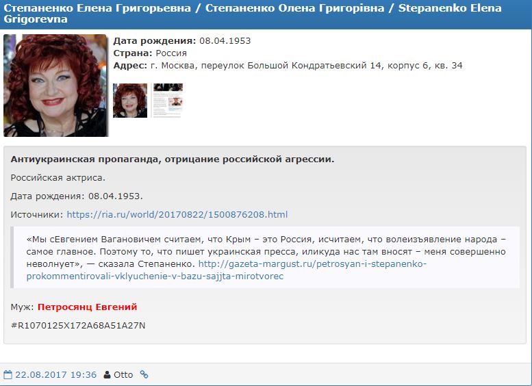 В "Чистилище" попала жена Петросяна
