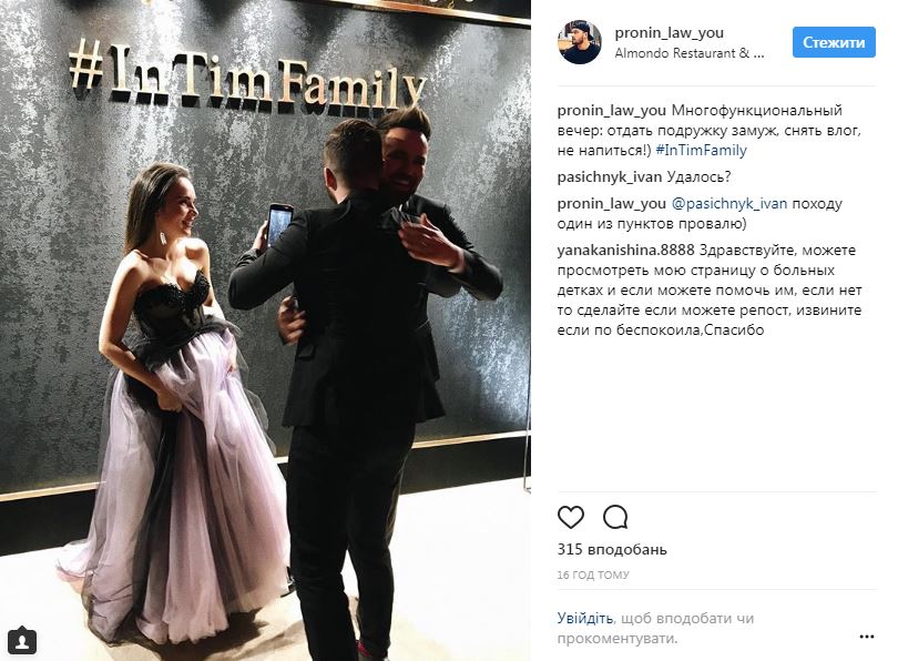 Известный украинский ведущий женился (фото, видео)