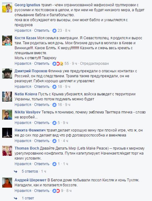 Призыв Трампа к миру между Украиной и Россией возмутил пользователей сети