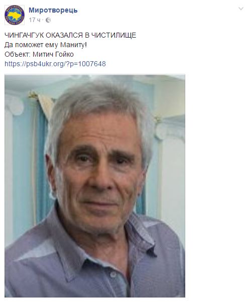 Известный западный актер попал в базу "Миротворца"