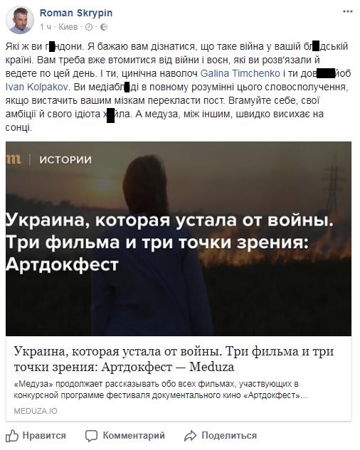 Журналист ответил россиянам на фразу "Украина устала от войны"