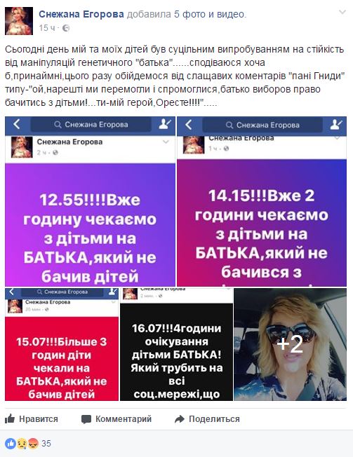 Егорова дала Мухарскому 30 минут на свидание с родными детьми