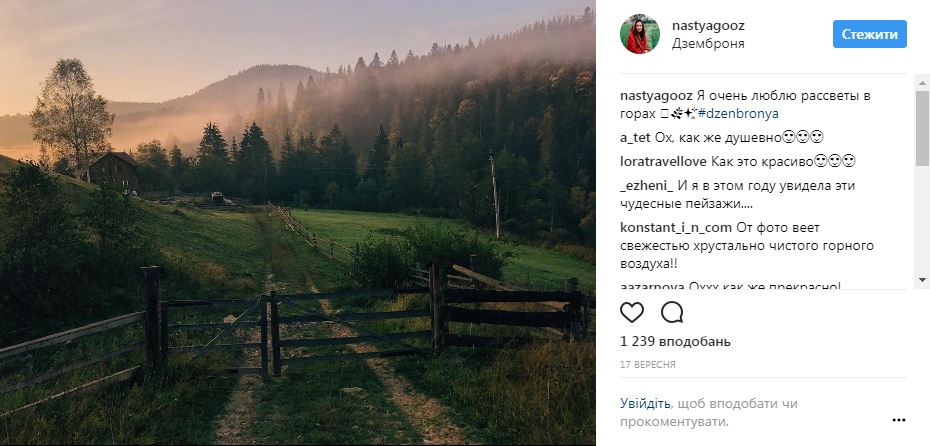 Фото украинских Карпат стало одним из лучших в Instagram