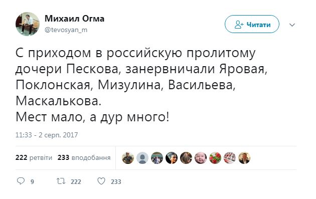 В сети "потроллили" дочь Пескова за фото в Крыму на судоремонтном заводе