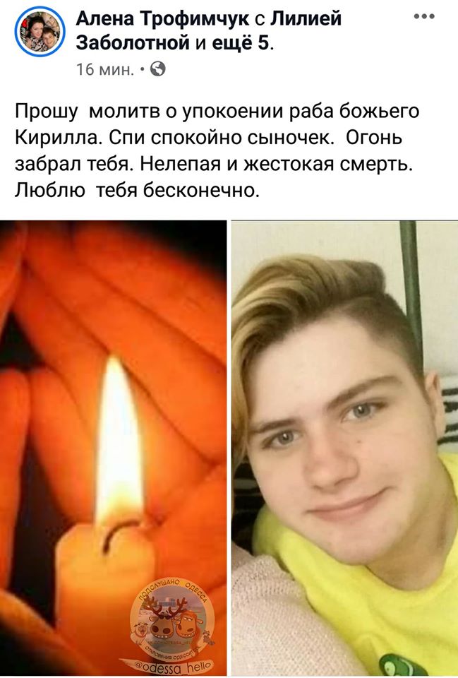 Дуже боляче і страшно: студентка зі сльозами на очах розповіла про пожежу в Одесі