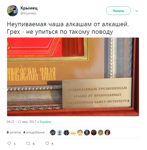 У мережі висміяли православних тверезників в Криму