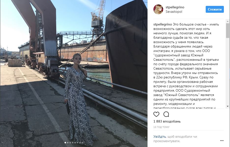 В сети "потроллили" дочь Пескова за фото в Крыму на судоремонтном заводе