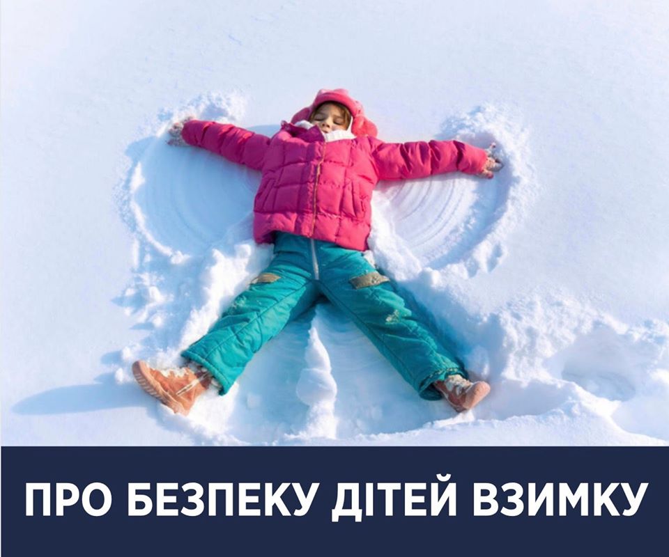 Не гуляйте в -10: Супрун развенчала миф о прогулках зимой