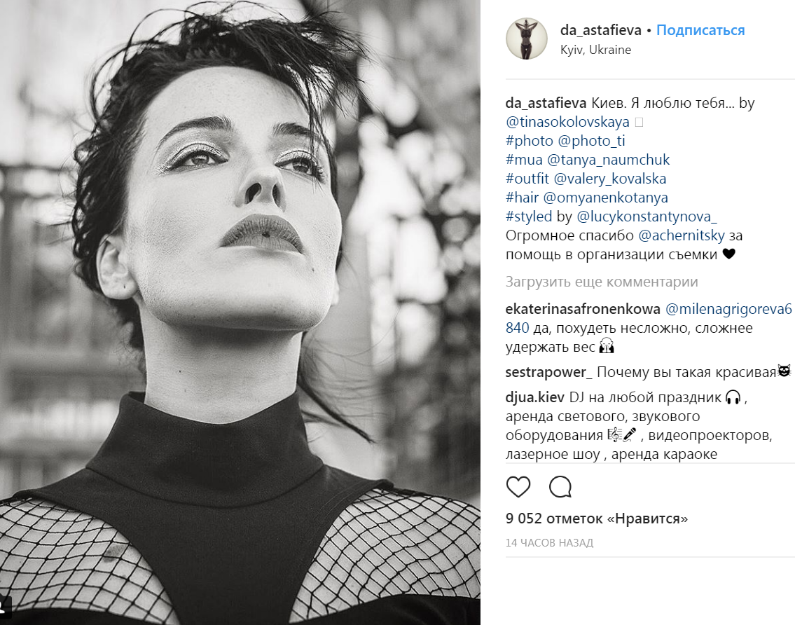 Астафьева Даша