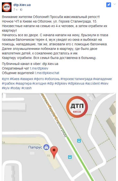 В сети не верят в нападение в Киеве на семью с детьми и ограбление их квартиры