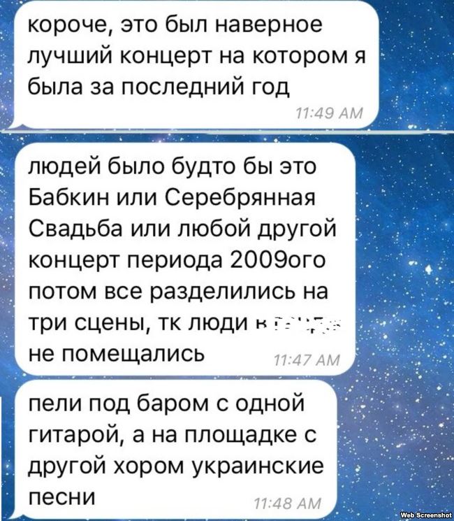 "Это было нечто": в оккупированном Донецке прошла вечеринка украинской музыки (видео)