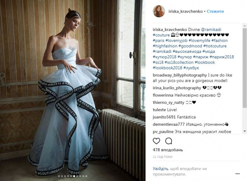 Тиждень моди в Парижі: українська топ-модель взяла участь у яскравих показах (фото)