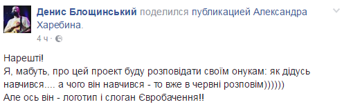 Пользователи соцсетей оценили логотип Евровидения 2017