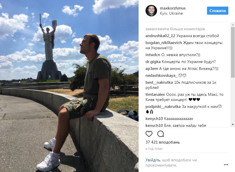 Запрещенный в Украине белорусский певец Макс Корж свободно гуляет в центре Киева