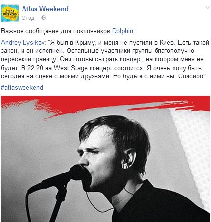 Російського виконавця Dolphin не пустили до Києва через Крим