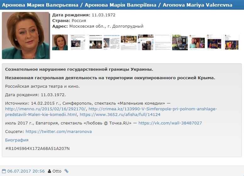 Російська актриса з бази "Миротворця" зізналася в любові до Україні