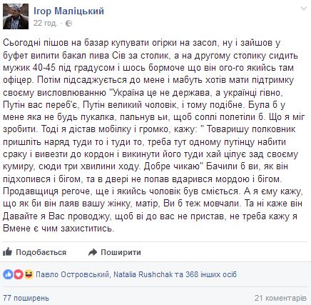 Профессор жестко поставил на место сторонника Путина в Харькове