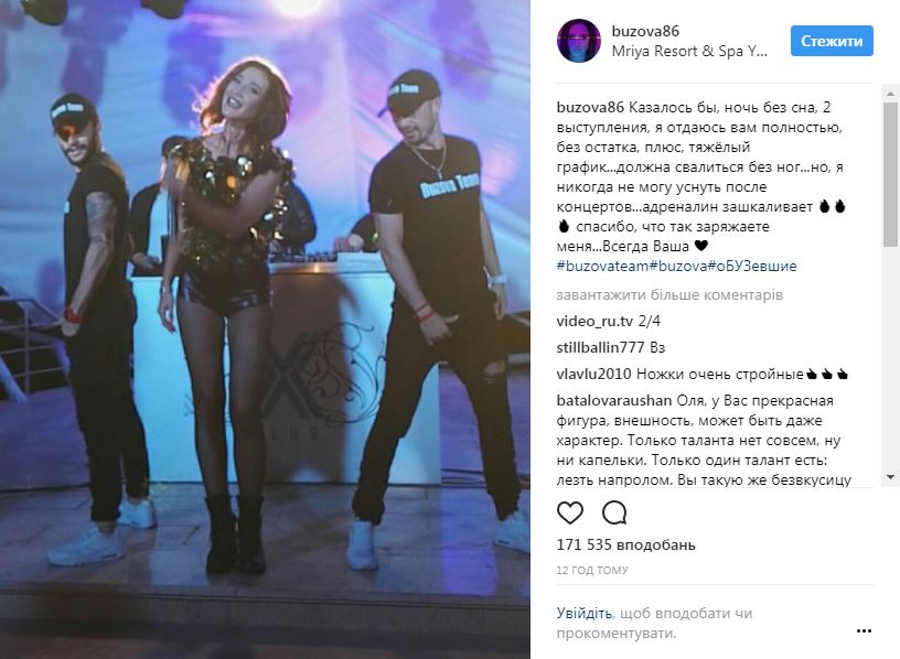 Звезда "Дома-2" попала в базу "Миротворца"