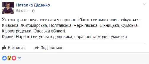 Синоптик дала прогноз погоды на конец недели