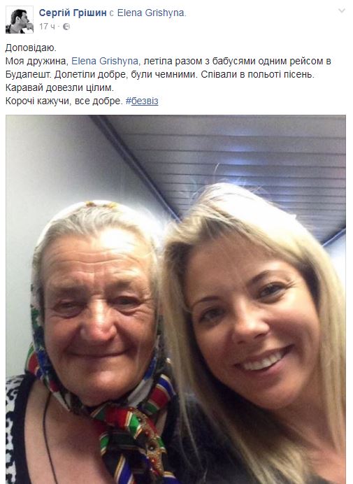 У мережі продемонстрували значимість безвізу для літніх авіапасажирів в Україні