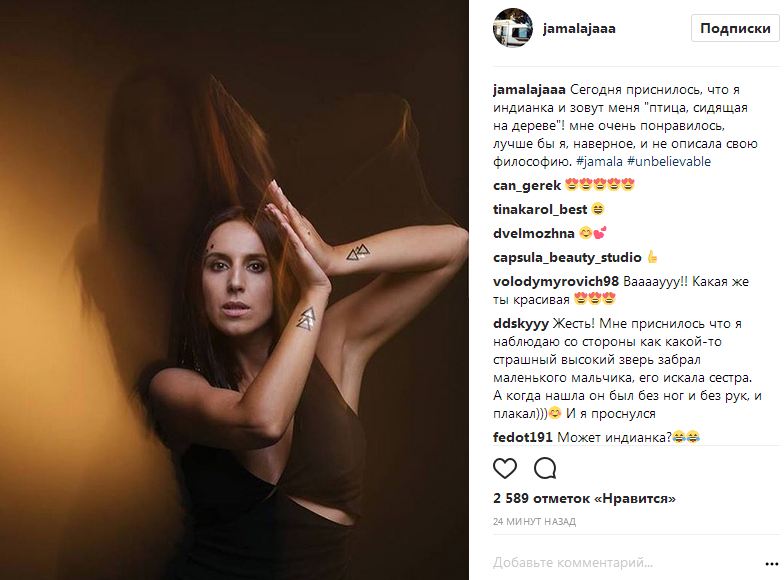 Джамала обозначила собственную философию в трех словах