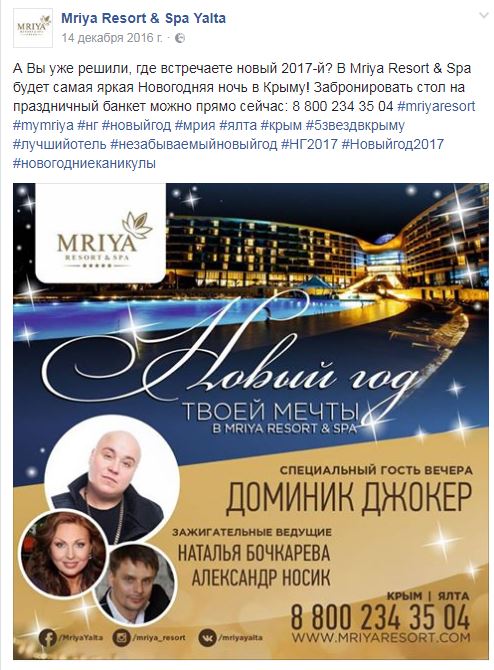 Зірка серіалу про Мухтара поповнила базу &quot;Миротворець&quot;