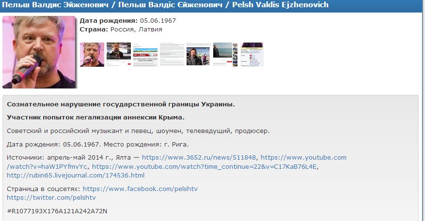 Известный российский шоумен попал в «черный список» Миротворца