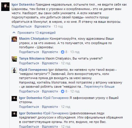 У Києві знищили патріотичні графіті з часів Революції Гідності