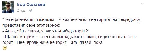 Дым в Киеве: власти отрицают, соцсети обсуждают