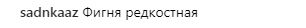 "Мама мартышек": поклонники резко раскритиковали Настю Каменских