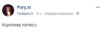 "Жертвоприношение": украинские звезды оконфузились на балу