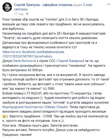 "Теперь выглядят по-человечески": Сергей Притула показал новое американское снаряжение для украинской армии