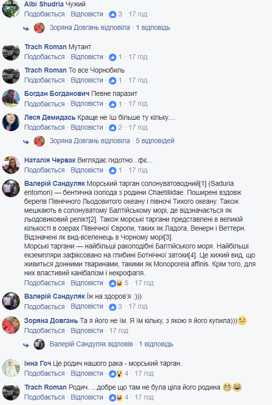 "Хто знає - що це таке?!": в Тернополі жінка купила рибу з "чужим" (фото)