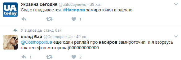 Соцмережі уїдливо відреагували на знімки Насірова в суді