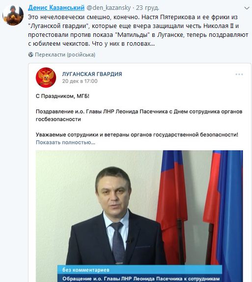 "Красные фашисты": в сети обсуждают "чекистский" митинг в центре Луганска