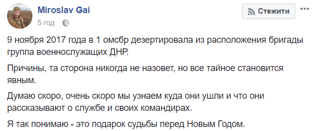 "Це подарунок долі перед Новим Роком": волонтер поділився хорошими новинами про бойовиків "ДНР"